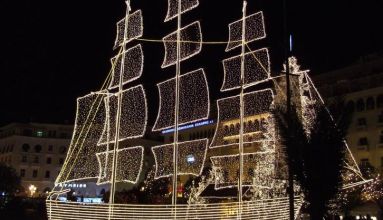 Предколедно настроение в СОЛУН с посещение на Mall Mediterranean Cosmos